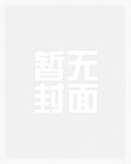 他怎么还不跟我表白